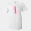Ultra Cotton T-Shirt Thumbnail